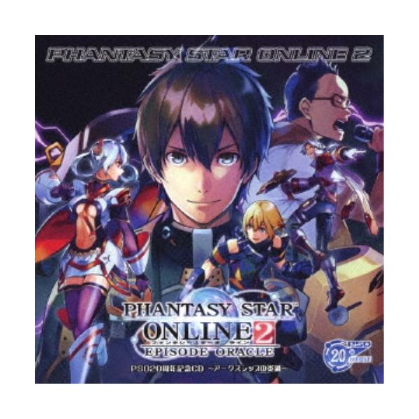 邦楽cd ファンタシースターオンライン2の人気商品 通販 価格比較 価格 Com