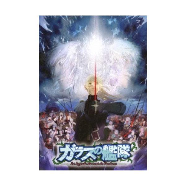 津田健次郎／ガラスの艦隊 全話見Blu-ray 【Blu-ray】