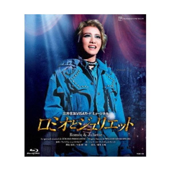『ロミオとジュリエット』('21年星組)【Blu-ray】/宝塚歌劇団星組[Blu-ray]【返品種別A】