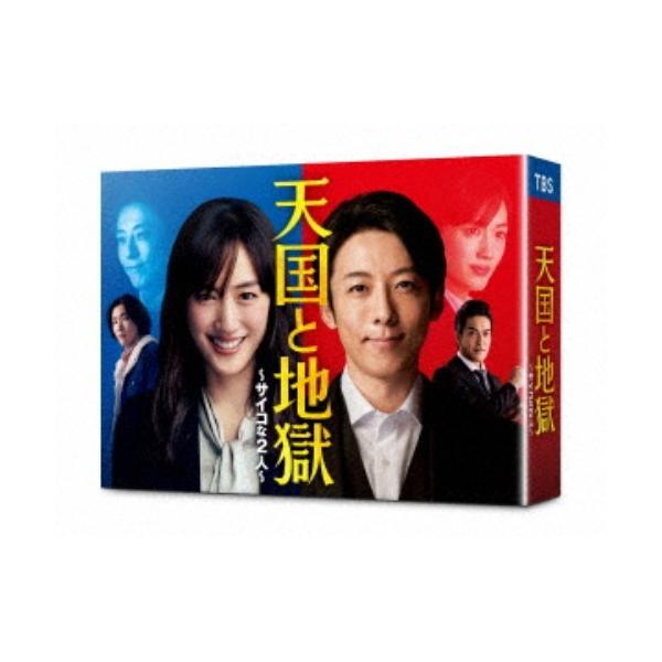 天国と地獄 〜サイコな2人〜 Blu-ray‐BOX 【Blu-ray】