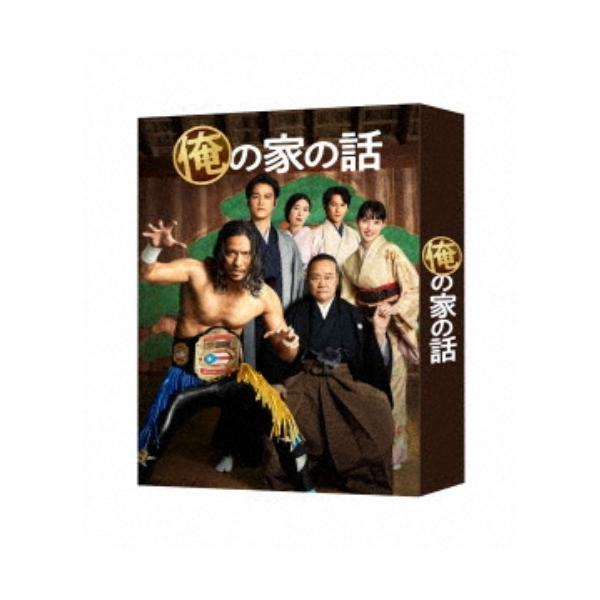 俺の家の話 DVD-BOX 【DVD】