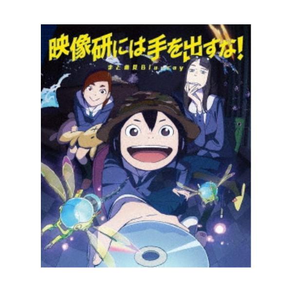映像研には手を出すな! まとめ見Blu-ray 映像研には手を出すな! COMPLETE BOX Blu-ray 2枚組