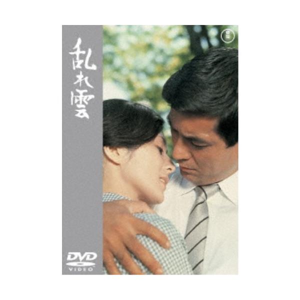 乱れ雲 【DVD】