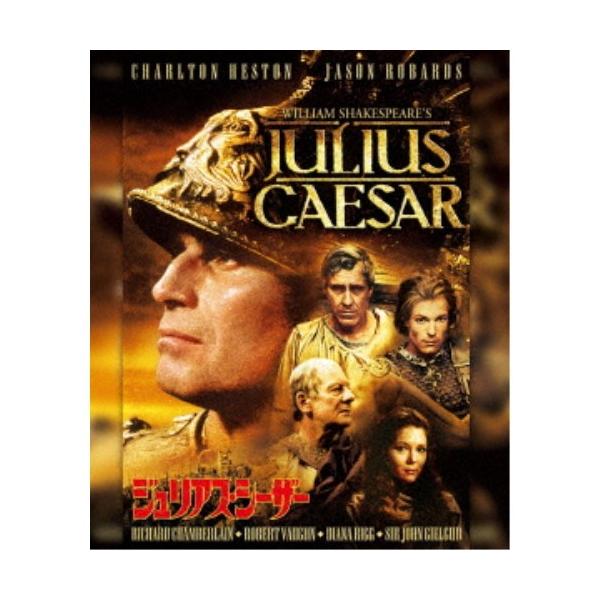 ジュリアス・シーザー(スペシャル・プライス) 【Blu-ray】