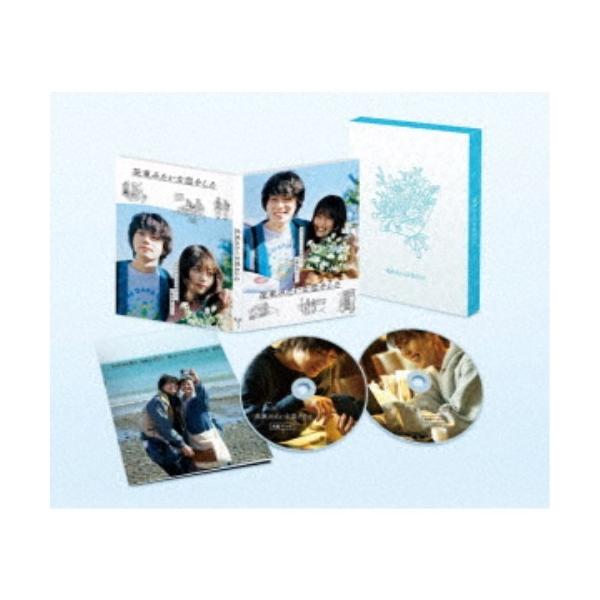 花束みたいな恋をした 豪華版《豪華版》 【Blu-ray】