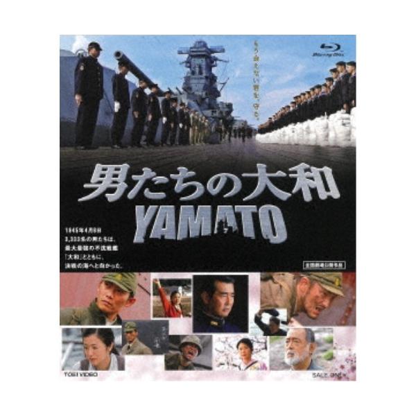 (未使用･未開封品)　男たちの大和 YAMATO [Blu-ray] kmdlckf Amazon.co.jp: 男たちの大和 YAMATO [Blu-ray] : 反町隆史, 中村