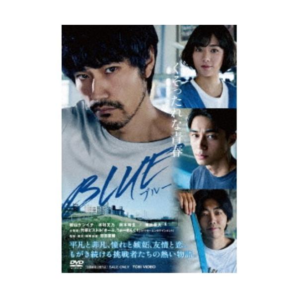 BLUE 【DVD】