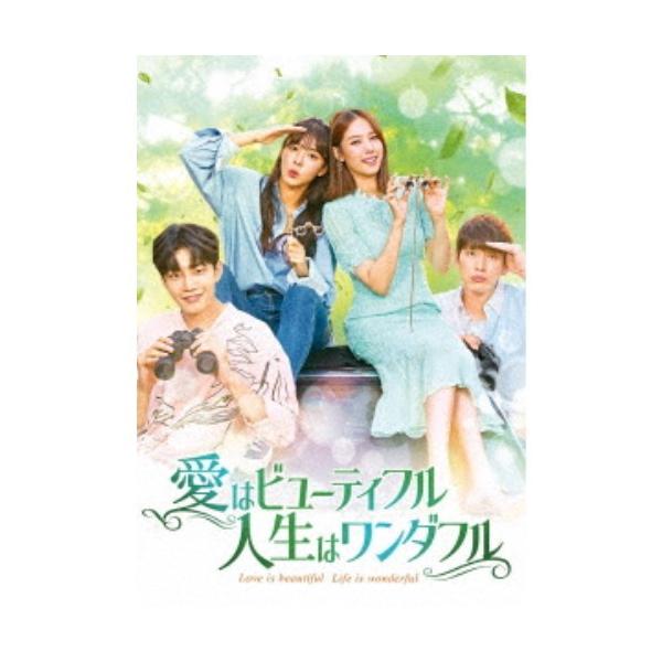 愛はビューティフル人生はワンダフル　DVD 全話 Amazon.co.jp: 愛はビューティフル、人生はワンダフル DVD-BOX5