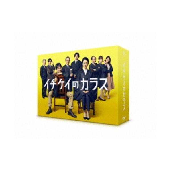 イチケイのカラス DVD-BOX 【DVD】