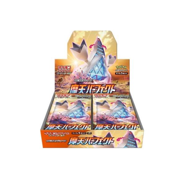 ポケモンカードゲーム ソード＆シールド 拡張パック 摩天パーフェクト おもちゃ こども 子供