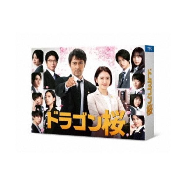 ドラゴン桜(2021年版) ディレクターズカット版 DVD-BOX 【DVD】