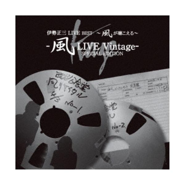 伊勢正三 LIVE BEST ～風が聴こえる～ /風 LIVE Vintage Amazon.co.jp: 伊勢正三LIVE BEST~風が聴こえる~(DVD付