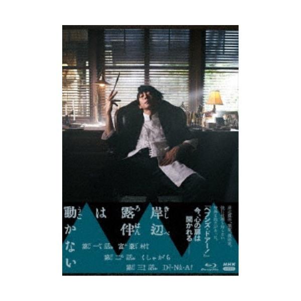 岸辺露伴は動かない 【Blu-ray】