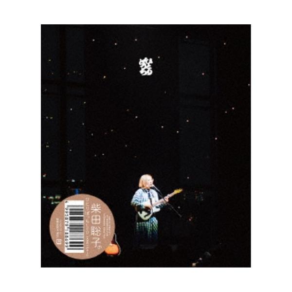 柴田聡子／柴田聡子のひとりぼっち’20 in 大手町三井ホール 【Blu-ray】