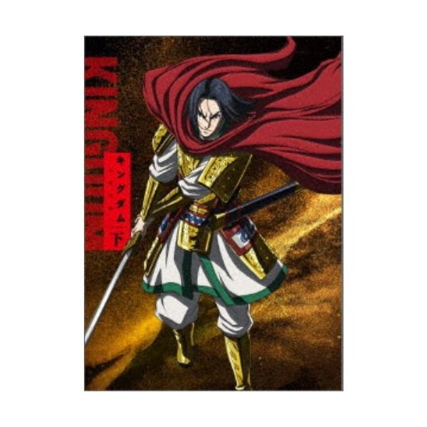 キングダムBlu-ray BOX 〜合従軍編〜 下巻 【Blu-ray】