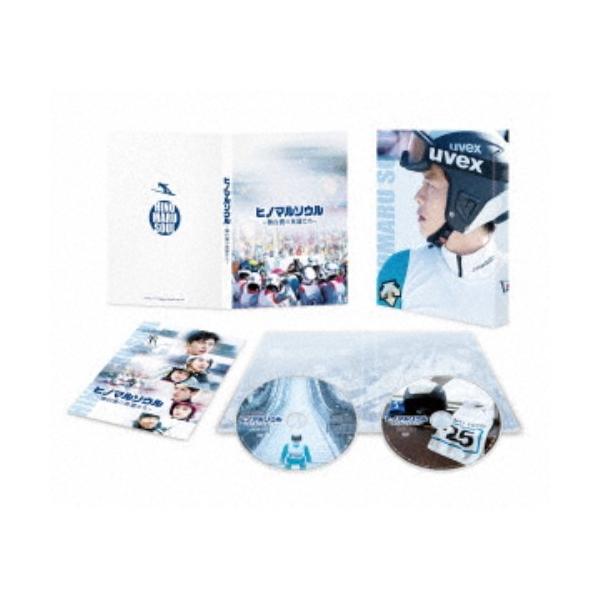 ヒノマルソウル〜舞台裏の英雄たち〜 豪華版《豪華版》 【Blu-ray】