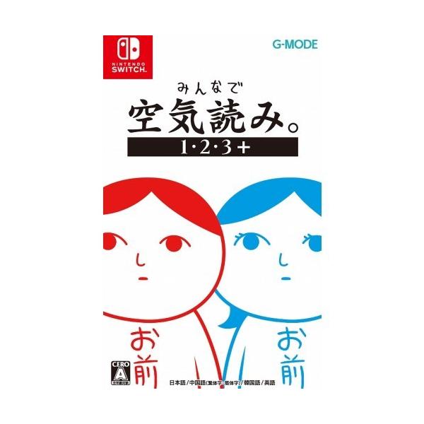 他サイト： みんなで空気読み。1. 2 .3+の商品画像