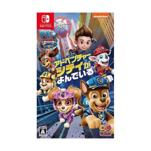 パウ・パトロール：ザ・ムービー アドベンチャー・シティがよんでいる