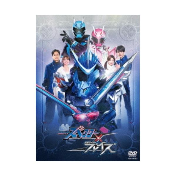 仮面ライダースペクター×ブレイズ 【DVD】