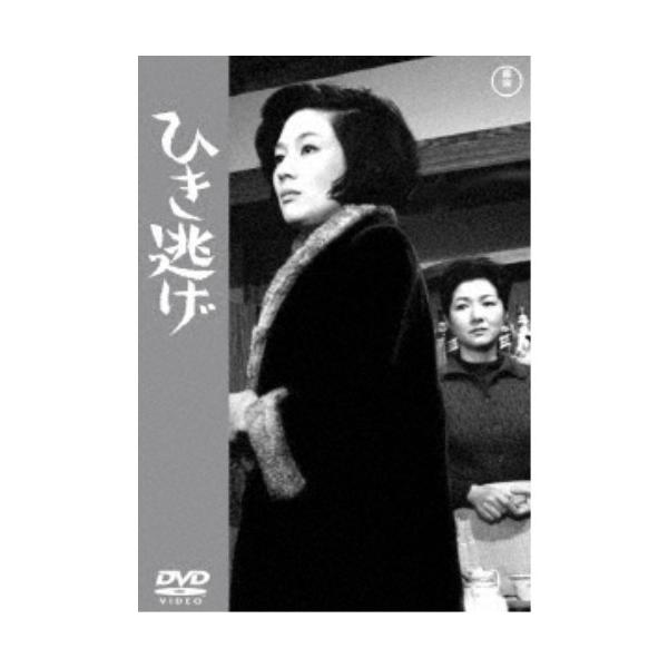 ひき逃げ 【DVD】