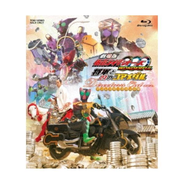 劇場版 仮面ライダーOOO(オーズ) WONDERFUL 将軍と21のコアメダル