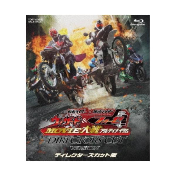 仮面ライダー×仮面ライダー ウィザード＆フォーゼ MOVIE大戦アルティメイタム ディレクターズカット版 【Blu-ray】