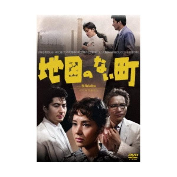 地図のない町 【DVD】
