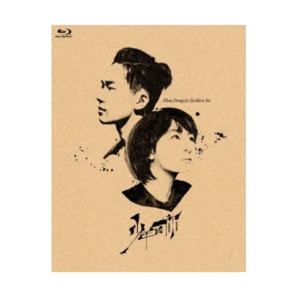 少年の君&ソウルメイト 七月と安生 豪華版Blu-ray BOX　新品未開封 少年の君＆ソウルメイト／七月と安生 豪華版Blu-ray BOX《豪華版