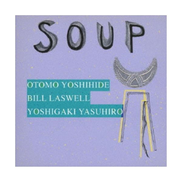 大友良英／SOUP 【CD】
