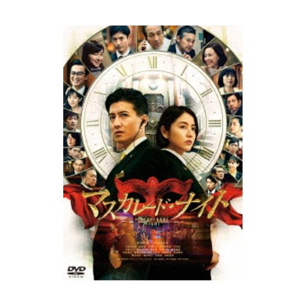 マスカレード・ナイト 【DVD】