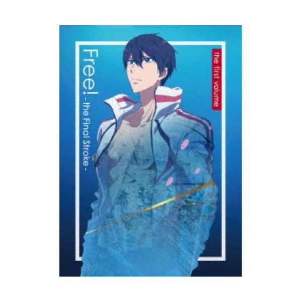 劇場版 Free！-the Final Stroke- 前編 【Blu-ray】