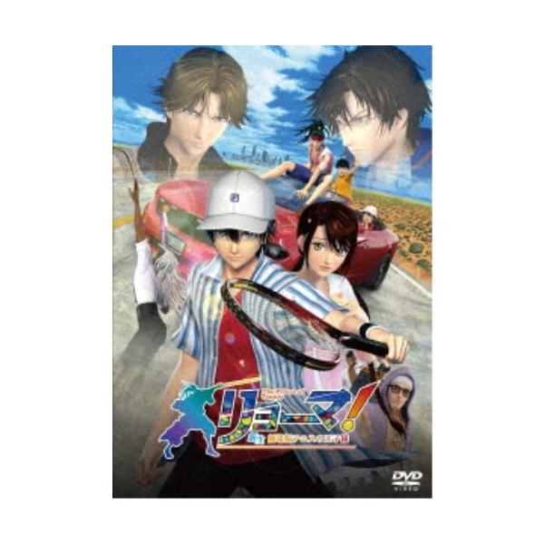 リョーマ！The Prince of Tennis 新生劇場版テニスの王子様 スタンダード・エディション《スタンダード・エディション》 【DVD】