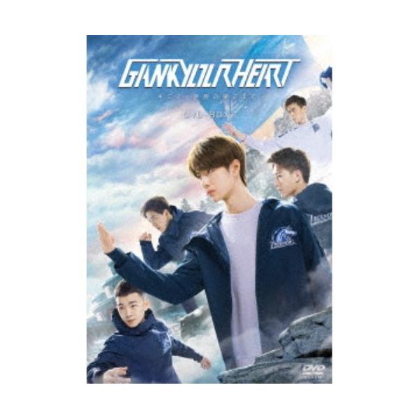 GANK YOUR HEART-キミと、世界の果てまで- DVD-BOX1 【DVD】