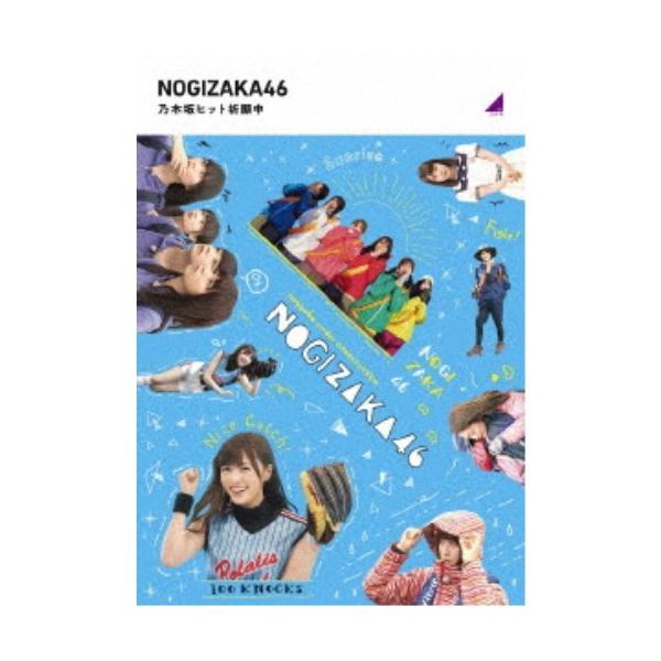 乃木坂ヒット祈願中 【Blu-ray】