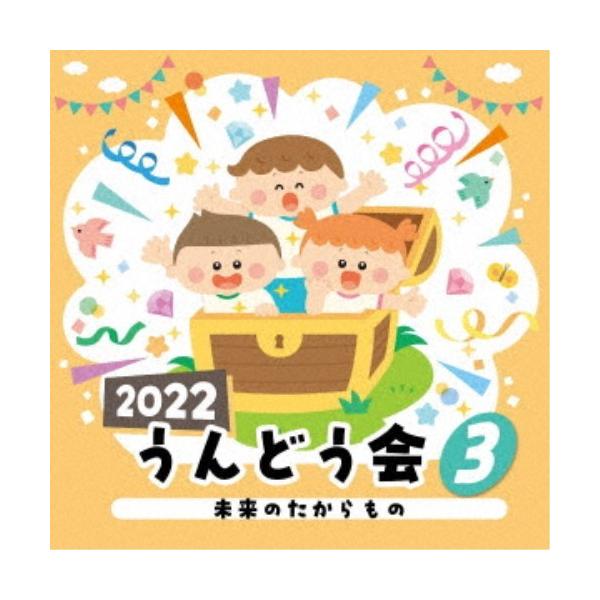 ■発送倉庫:DVD倉庫（※神奈川県からの発送）■種別:CD■発売日:2022/04/06■販売元:日本コロムビア■収録:Disc.1／01.未来のたからもの(3:41)／02.Si Si Ciao〜ロマナの丘で〜(3:28)／03.気球にの...