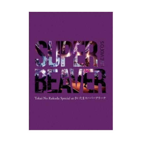 ミュージック SUPER BEAVER LIVEDVD LIVE VIDEO 6 Tokai No Rakuda Special at 富士急ハイランド