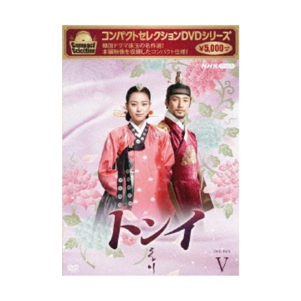 トンイ　DVD コンパクトセレクション トンイ DVD-BOXV 【DVD】 : ハピネット