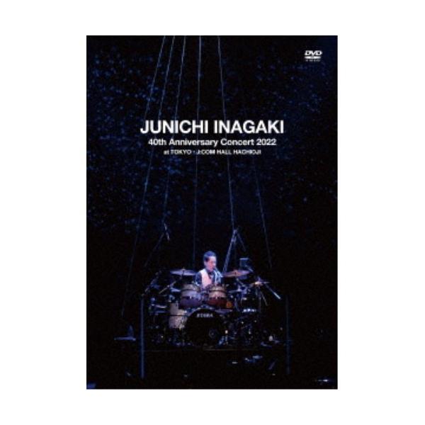 稲垣潤一／稲垣潤一 40th Anniversary Concert 2022 at TOKYO・J：COM HALL HACHIOJI 【DVD】