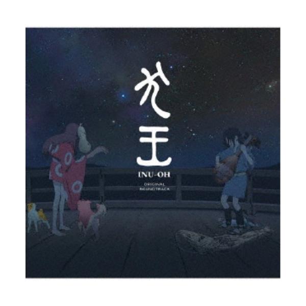 大友良英／映画『犬王』オリジナル・サウンドトラック 【CD】