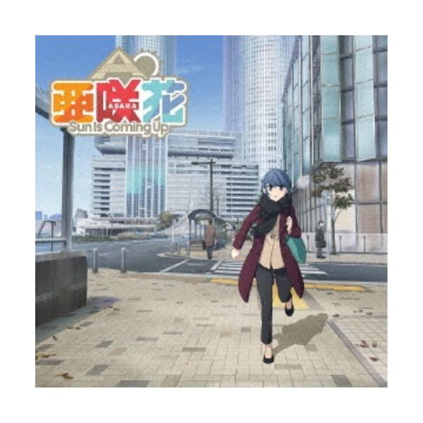 亜咲花／Sun Is Coming Up《ゆるキャン△盤》 【CD+DVD】