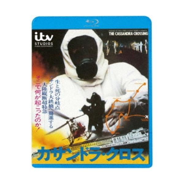 カサンドラ・クロス 【Blu-ray】