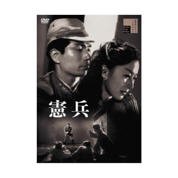 憲兵 【DVD】
