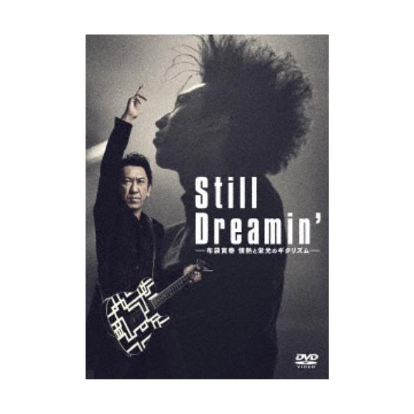 布袋寅泰／Still Dreamin’ -布袋寅泰 情熱と栄光のギタリズム-《通常盤》 【DVD】