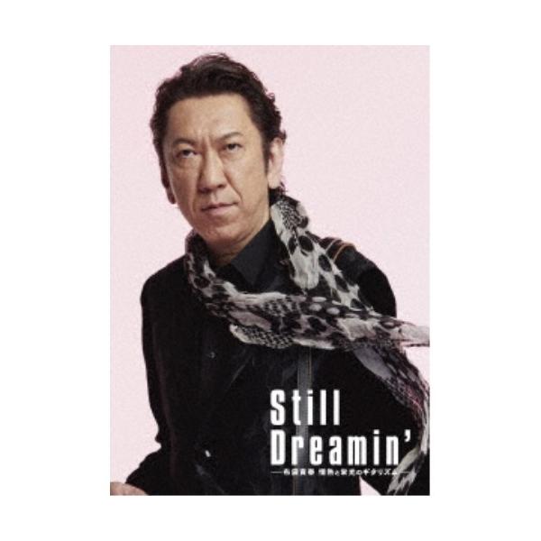 布袋寅泰／Still Dreamin’ -布袋寅泰 情熱と栄光のギタリズム-《Complete Edition》 (初回限定) 【DVD】