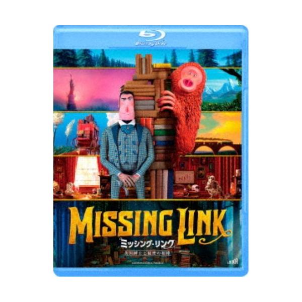 ミッシング・リンク 英国紳士と秘密の相棒 【Blu-ray】