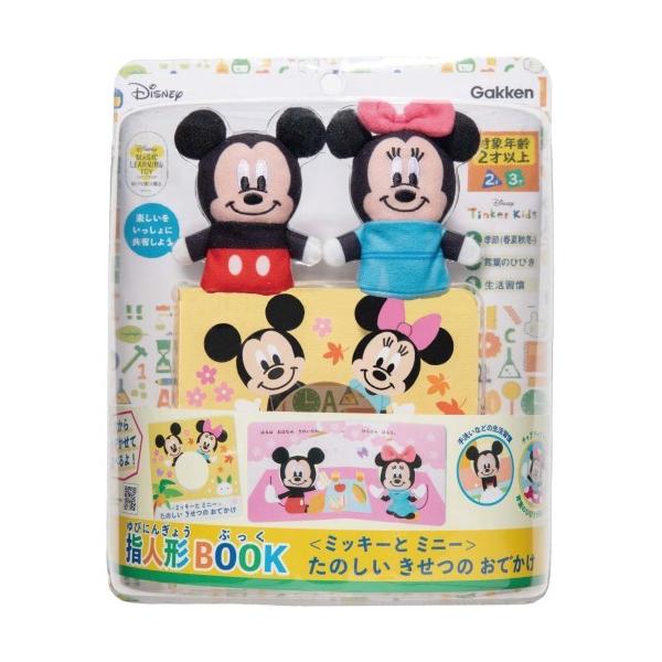 ディズニー おもちゃ 2歳 知育玩具の人気商品 通販 価格比較 価格 Com