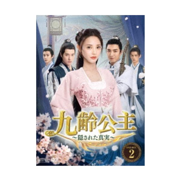 九齢公主〜隠された真実〜 DVD-BOX2 【DVD】