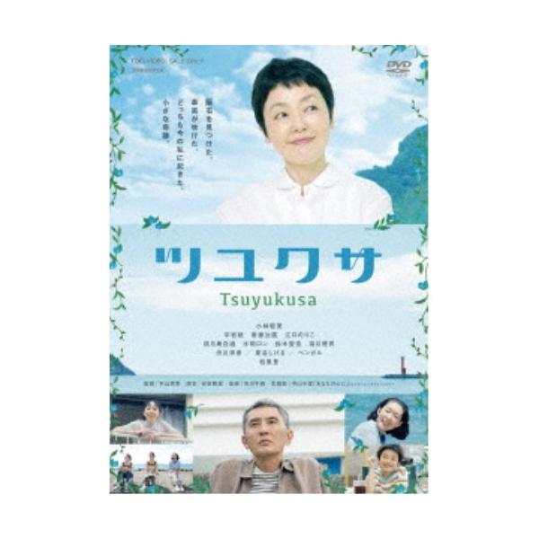 ツユクサ 【DVD】
