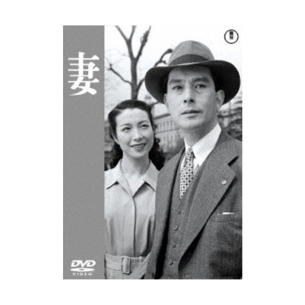 妻 【DVD】