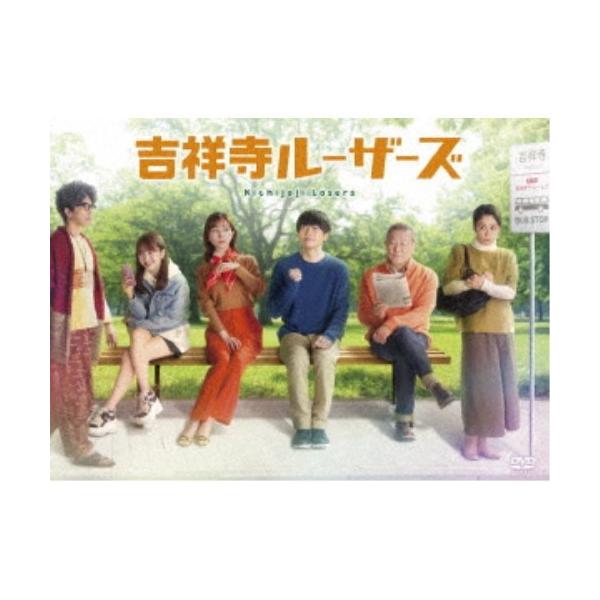 吉祥寺ルーザーズ DVD-BOX 【DVD】